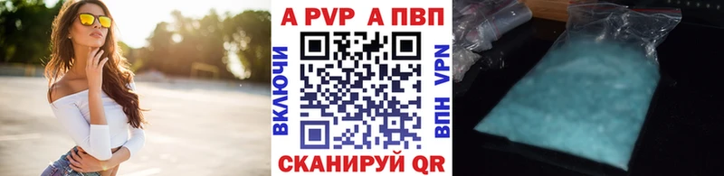 A PVP кристаллы где найти Калуга