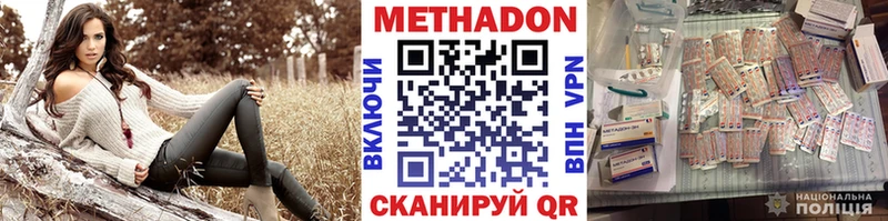 купить darknet состав Метадон methadone Калуга